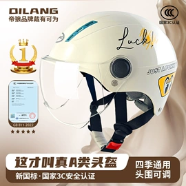 安全头盔;摩托安全用品;骑行头盔