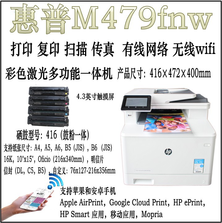 HP M479fnw A4 color láser cable inalámbrico impresor, copia, escaneo, fax todo en uno, productos genuinos