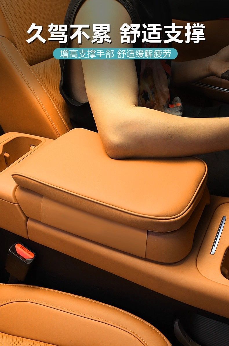 Armrest Box Protective Cover For Leapmotor C10 C16 Interior Accessories