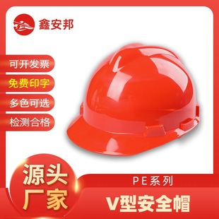 Anbang Manufacturer Directly Supplies V-Shaped Construction Site Electrician Work Labor Insurance Printable Pe Plastic Safety Helmet