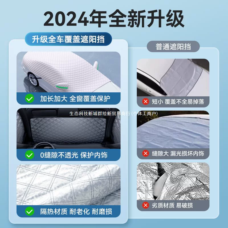 Car sunshade window sunshade front block sunscreen insulation sunshade front block glass blackout plate car clothes anti-fall