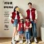 亲子新款秋冬百搭棒球服
