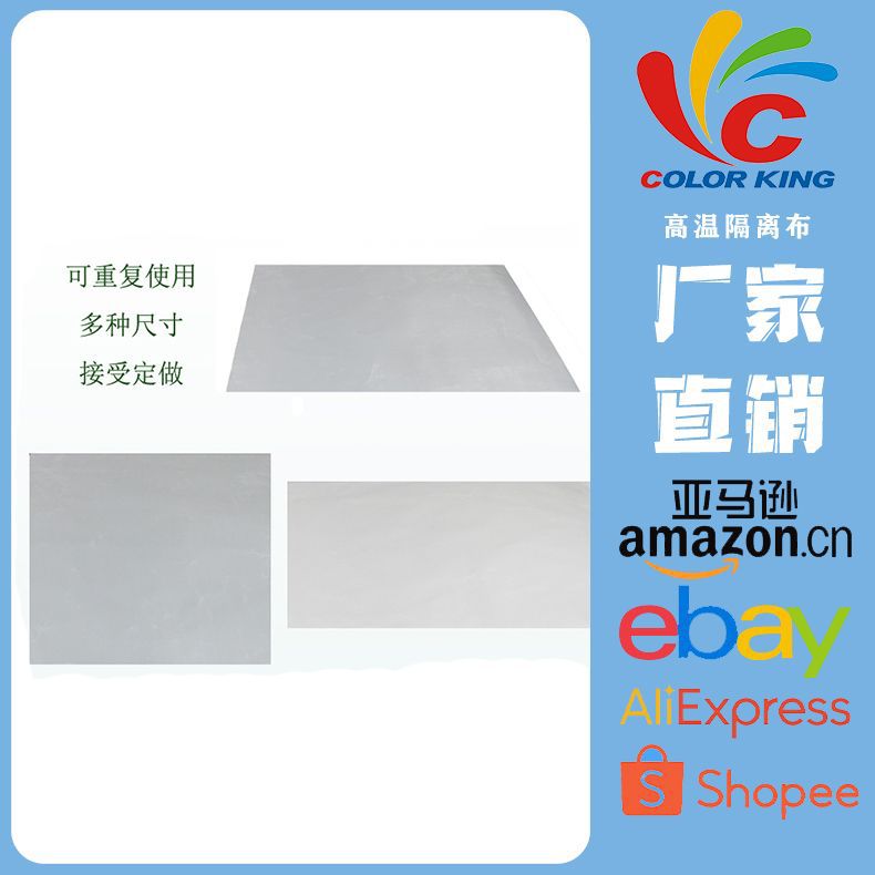 深色特氟龙隔离纸透明纸油纸A3大小热转印烫画高温隔离纸