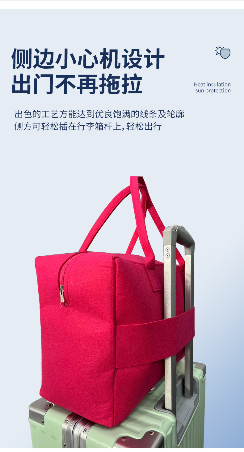 毛毡旅行包_05.jpg