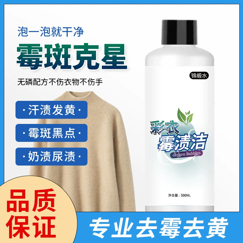 Очистительная жидкость для удаления плесени