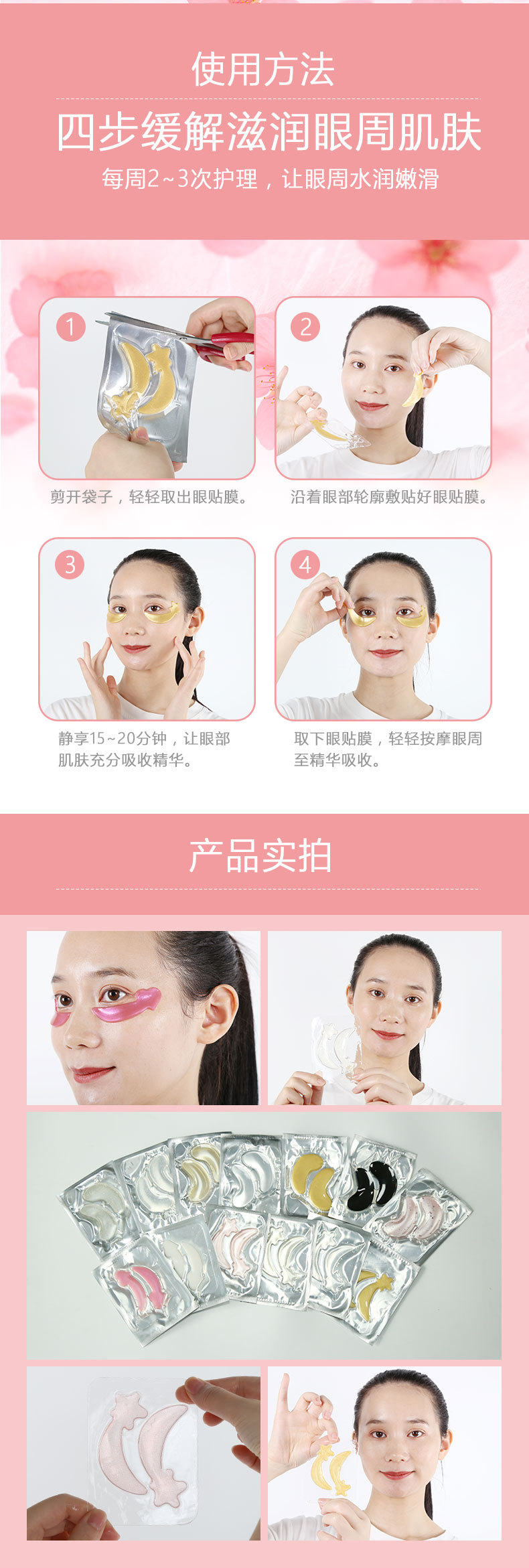水晶眼膜-详情2021-6-9_04