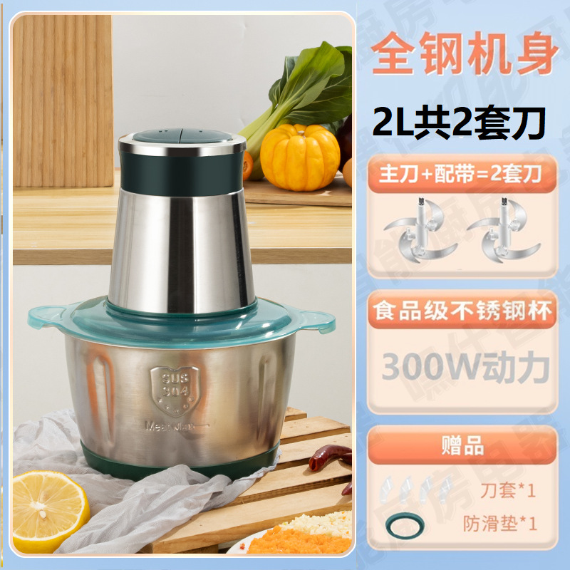 2리터 스테인리스 스틸 칼 2세트