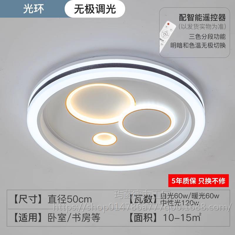 헤일로 50cm 무단계 디밍 120W 무료 리모콘