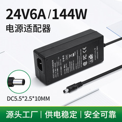 Dc 24v6aデスクトップ電源アダプタ直流安定美容器スイッチ電源ce認証メーカー卸売り