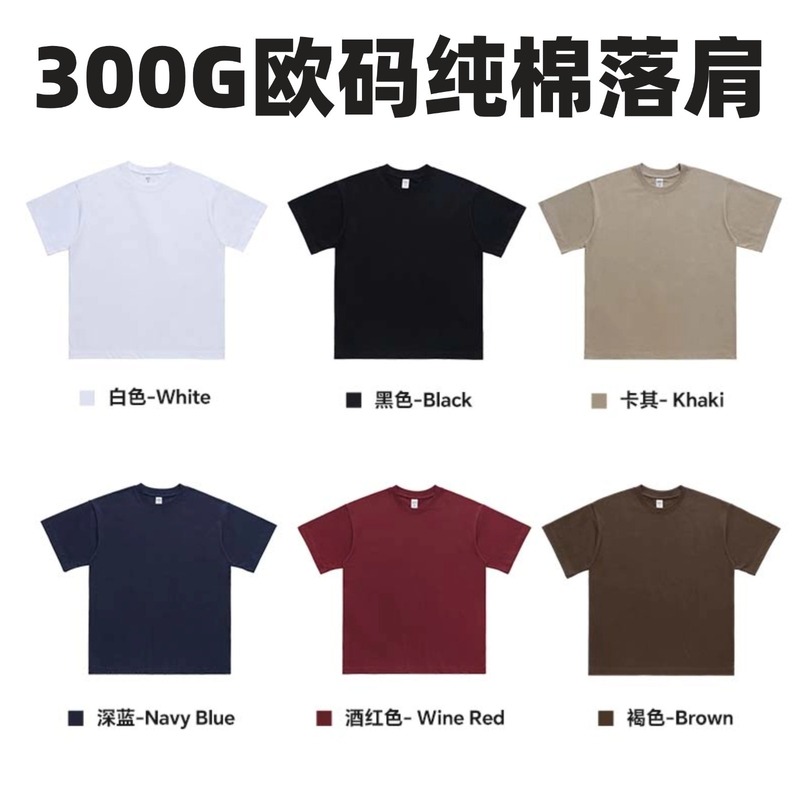 300g European and American Size Oversize Dropped Shoulder Round Neck Short Sleeve Heavyweight Pure Cotton Double Yarn High Street Fashion Brand American Version T-Shirt