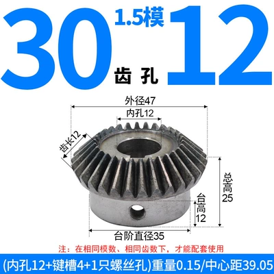 Standard Hole Spur Gears and Bevel Gears – Diferensial dişli dəstləri - bevel-gear-15-module-30-teeth-12mm-bore-single-unit