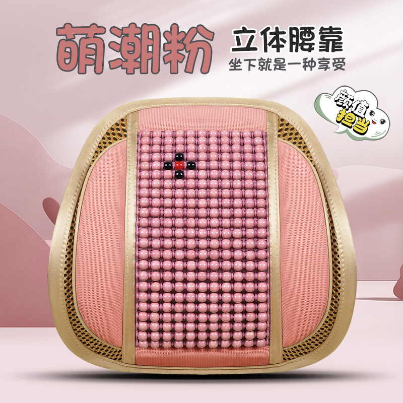 Cool pad – Universal Bead Seat Cushion - pink