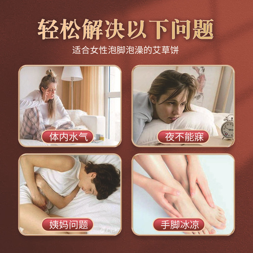 9cm mugwort cake compressed mugwort leaf bath foot bath tablets red flower mugwort cake manufacturer wholesale foot bath cake