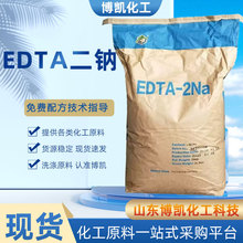 ���lEDTA-2Na�j�τ�ϴ�섩�Ҷ�����������c��ˮ̎��edta���c