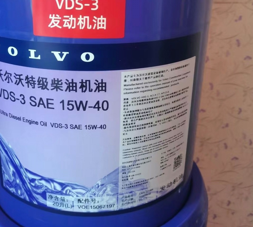 沃尔沃VOE15067197 特级柴油机油正品 VDS-3 SAE 15W-40新款
