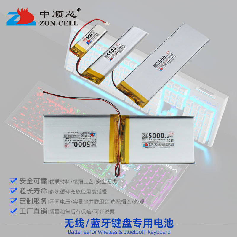 Zhongshunxin wireless bluetooth electric competition mechanical keyboard lithium battery 3.7V for Logitech JJK84 Anne mechanic