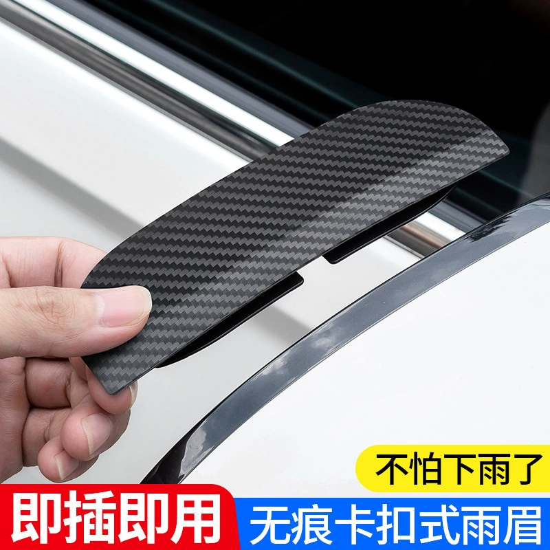 Автомобильное зеркало заднего вида дождь бровь дождевик утолщенный текстура из углеродного волокна зеркало заднего вида дождевик прямые продажи с фабрики