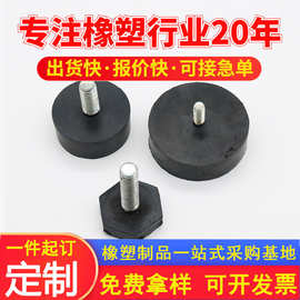 定制橡胶包胶件三元乙丙氟胶硅胶制品 橡胶减震器橡胶异形件