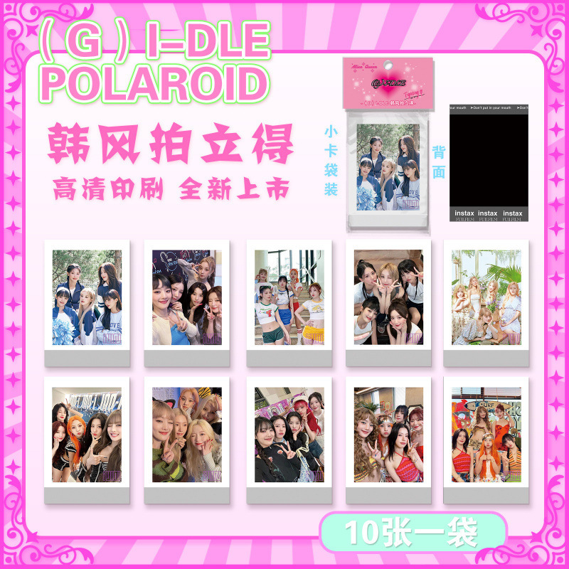 批发明星拍立得小卡韩式收藏小卡ive蔡徐坤贺峻霖小卡韩风LOMO卡|undefined