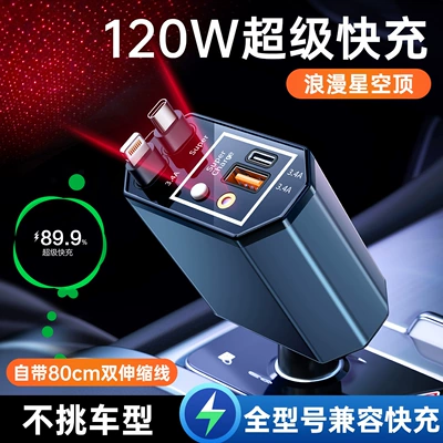 Mobil şarj cihazları, Car Charger for Mobile Phones - c03-starry-sky-top-type-c-apple-retractable-cable-super-fast-charging