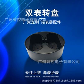 表盒;手表包装;电子模块