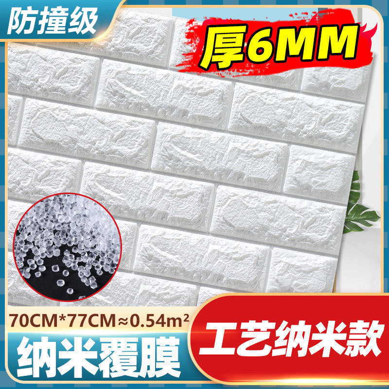 [6.0 thick] white brick pattern (70*77cm)