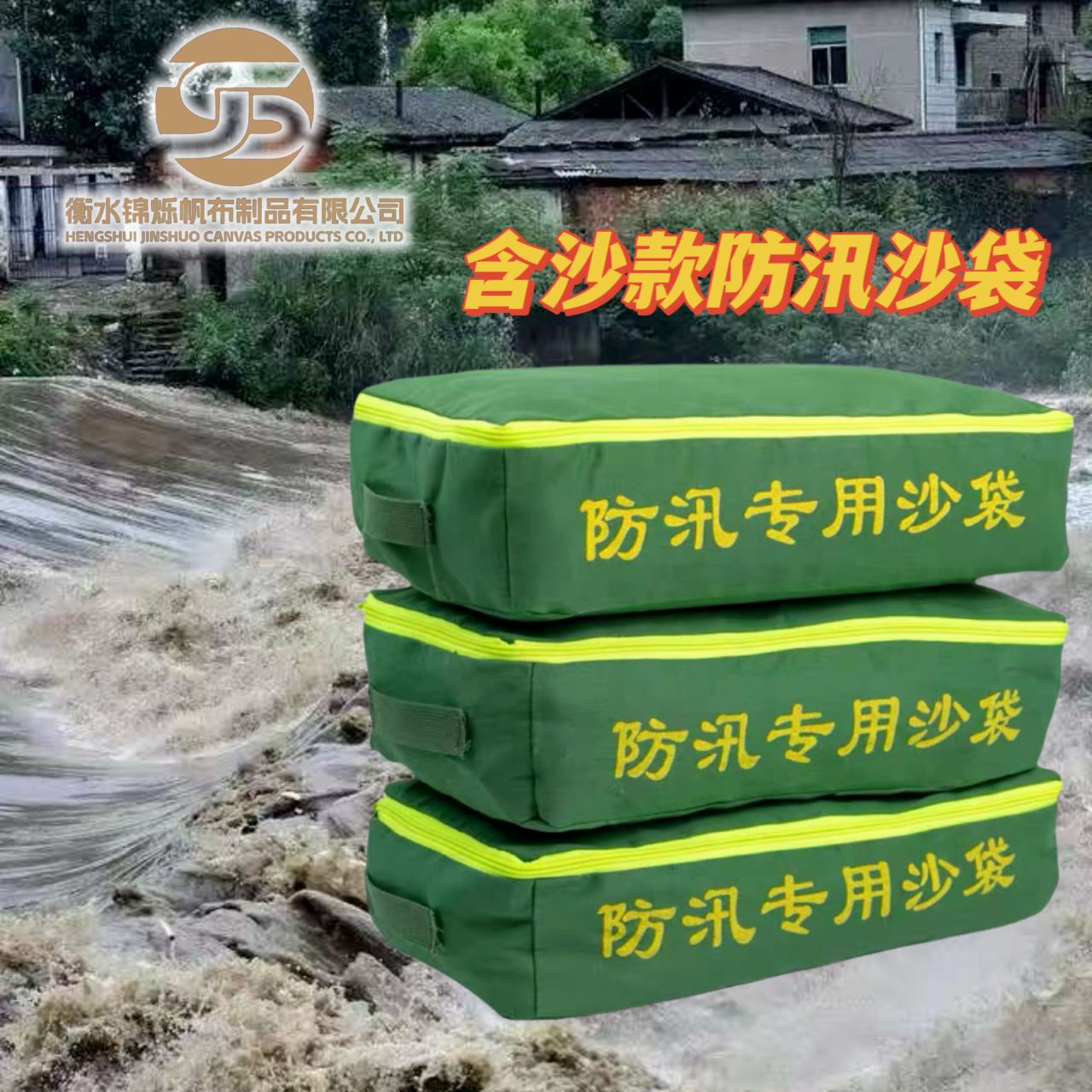 沙袋防汛防洪应急抢险沙包配重袋拉链消防帆布袋硅帆布加厚抗洪