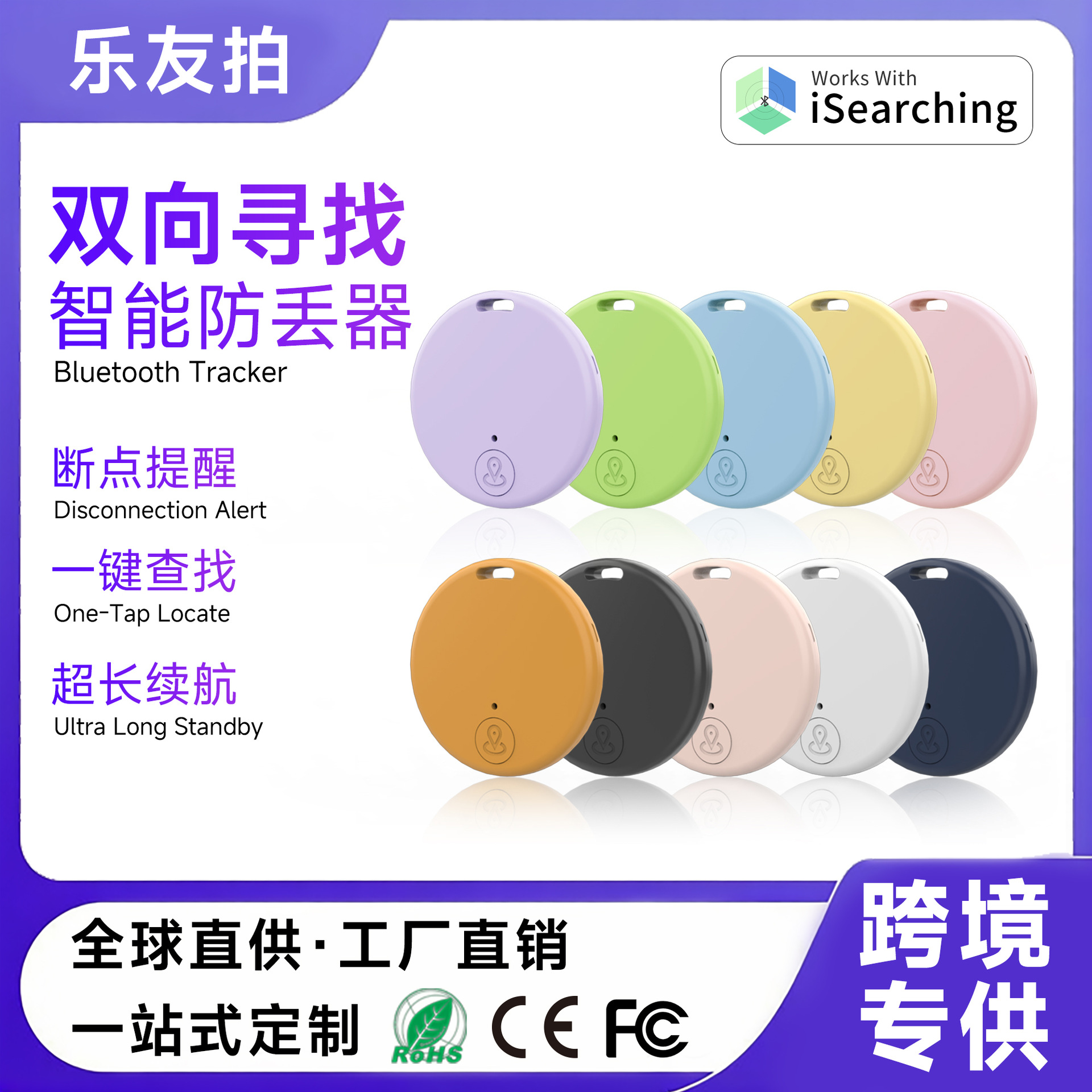 跨境智能蓝牙防丢器钥匙钱包双向报警定位器定位防丢器迷你追踪器
