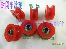 全封闭电动三轮车四轮电轿车推拉门滑轮车门配件通用淮海