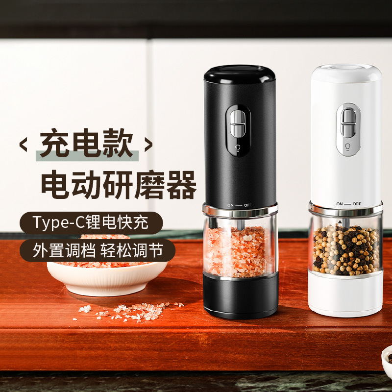 Customizable logo pepper grinder, electric grinding bottle, kitchen seasoning sea salt and black pepper grinder