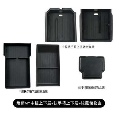 Other Automotive Interior Supplies Tesla's New Model 3/Y Center - renewed-y-center-console-armrest-box-upper-and-lower-layers-hidden-box-5-piece-set