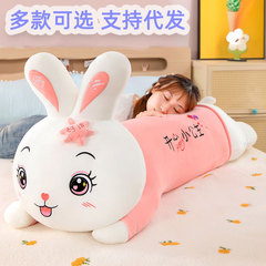 うさぎのぬいぐるみ、大きな抱き枕、長い形のコンパニオン人形、睡眠用枕、女の子の誕生日プレゼント
