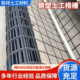 土工格栅;工地施工材料