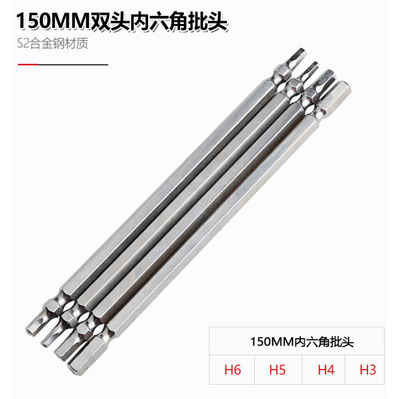 (2개) 듀얼 목적 더블 헤드 육각형 소켓 헤드 강한 자기 높은 경도 연장 렌치 하드웨어 도구 풀 헤드 전기 스크루 드라이버