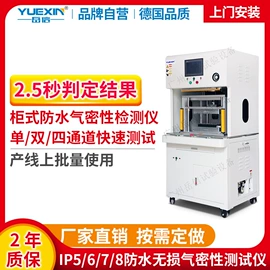 检漏仪;其他试验箱;其他仪器仪表