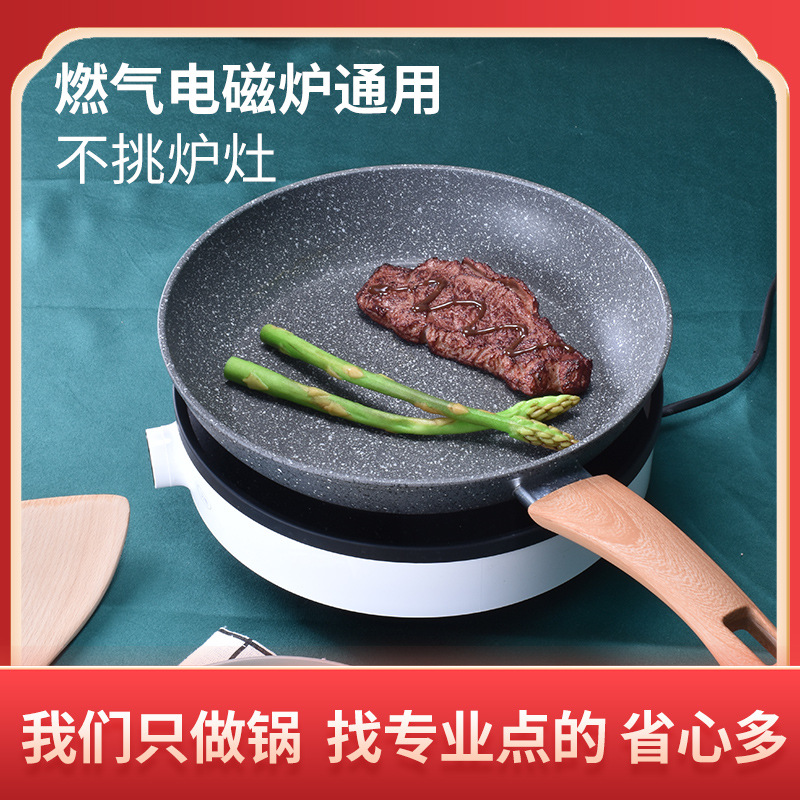 Mafanstone Flat Pan Non-stick Pan Household Small Frying Pan Pancake Steak Frying Pan Milk Pan Baby Food Pan Set