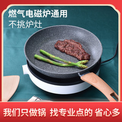 Mafanstone Flat Pan Non-stick Pan Household Small Frying Pan Pancake Steak Frying Pan Milk Pan Baby Food Pan Set