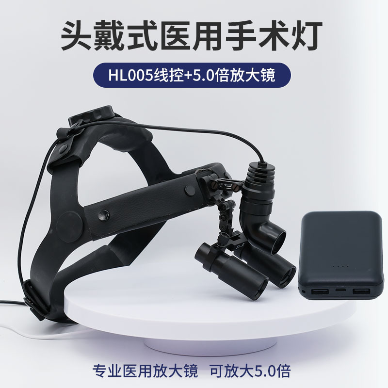 HAOLANG外科无线高清手术头灯整形脊柱外科深度照明手术专用HL005|undefined