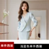 Light blue suit