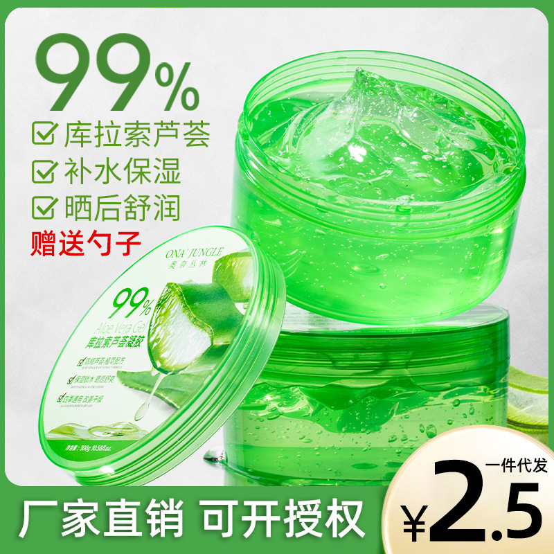 Aloe Vera Gel 99 Aloe Vera gel moisturizing cream 300g men's and women's skin care manufacturers spot wholesale