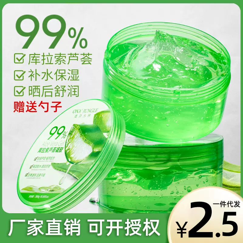 芦荟胶99库拉索芦荟凝胶补水保湿面霜300g男女护肤品厂家现货批发
