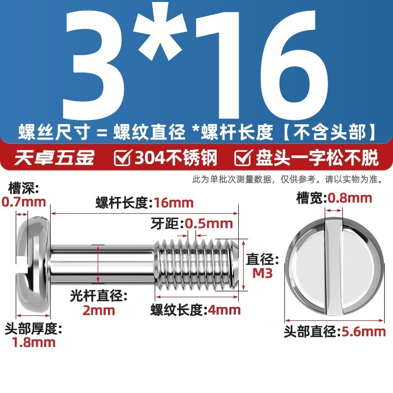 GB837 304不锈钢盘头一字不脱出圆头开槽螺丝手拧松不脱螺钉M3-M8|undefined
