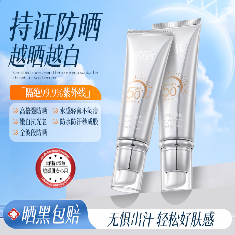 Sunscreen Spf50Pa+++ Uv Protection, Waterproof, Sweat-Proof, Lightweight, Non-Whitening, Fashini Multi-Protection Sunscreen Lotion