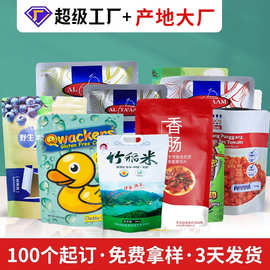 塑料制品食品包装袋铝箔印刷复合袋咖啡茶叶三边封自立自封袋批发