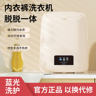 2025 New Folding Washing Machine Mini Portable Semi-Automatic Washing Socks, Underwear and Underwear Household Washing and Stripping All in One
