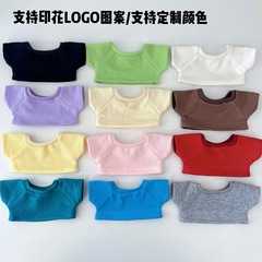 卸売ベビー服 10 センチメートル 15 センチメートル 20 センチメートル綿人形 Tシャツ半袖 Labubu ベビー服はロゴパターンを追加することができます
