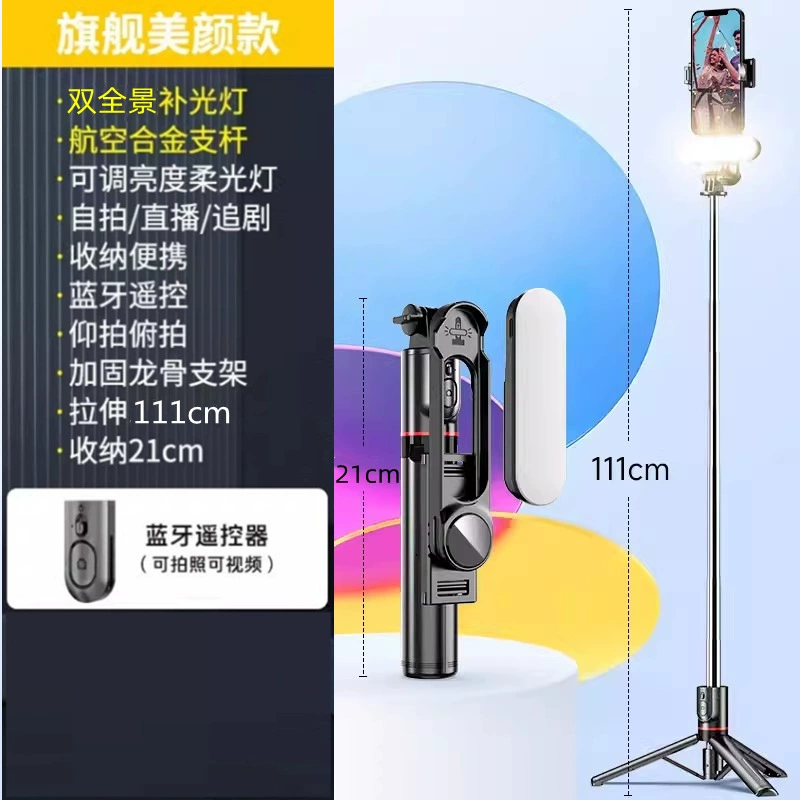 Long wide-angle fill light, tripod, bluetooth, remote control, augmented reality