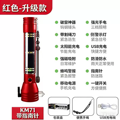 Cross-Border Multifunctional Self-Rescue Safety Hammer, Window-Breaking Flashlight, Solar Charging Compass, Ten-In-One Multifunctional Tool (Qəza çəkici) - upgraded-model-red-with-compass