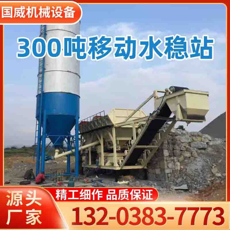 批发价二灰搅拌站水稳拌和站灰土搅拌站 300移动稳定土水稳拌合站