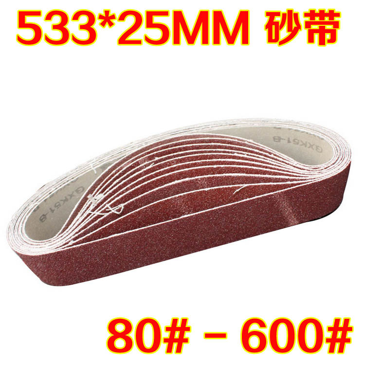 砂带533